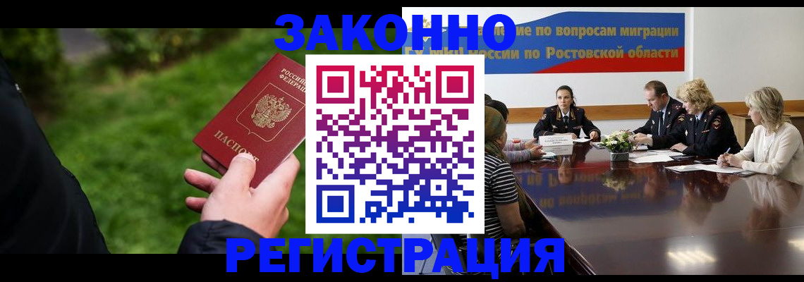 прописка ребенка в Пласте